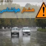 هشدار بارشهای سنگین در ۵ استان