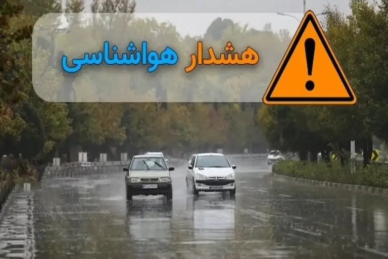 تهران سرد می‌شود/ کاهش کیفیت هوای استان