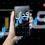 کدال نما | مهمترین اخبار کدال امروز دوشنبه 17 آذر 1404