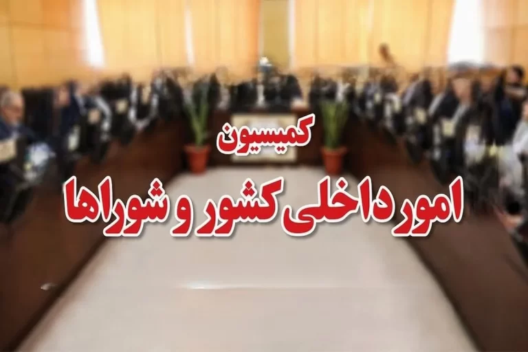 آغاز تحقیق و تفحص جمعی از نمایندگان مجلس از شهرداری تهران