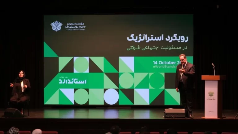 استاندارد، پل اتصال نیکوکاری و CSR؛ رویداد «هم‌افزایی یک پیوند» افرا برگزار شد