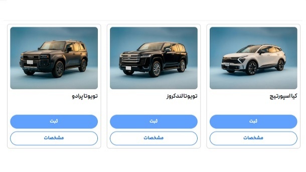 پایگاه خبری تحلیلی اخباربانک – فروش دو محصول تویوتا پرادو و لندکروز بزودی آغاز می‌شود