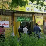 سود سهام عدالت شب یلدا واریز می‌شود؟