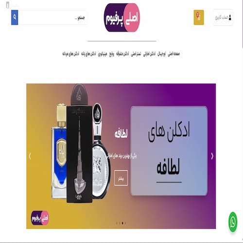 نت بویایی چیست؟ تحلیل تخصصی لایه‌های عطر و ادکلن، ساختار رایحه از زبان سایت اصلی پرفیوم