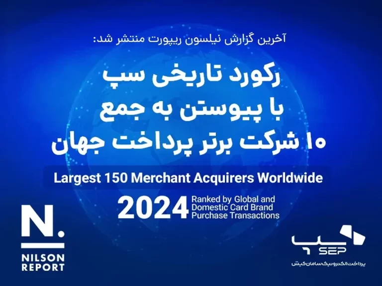 آخرین گزارش نیلسون ریپورت منتشر شد