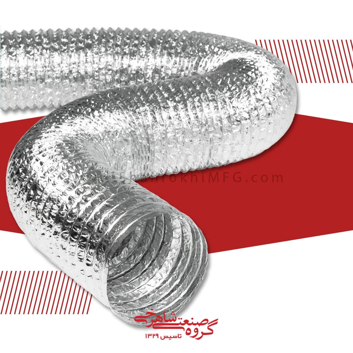 لوله فلکسیبل شاهرخی