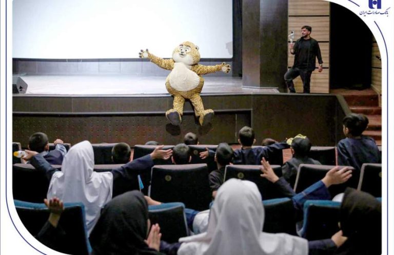 پایگاه خبری تحلیلی اخباربانک – همکاری بانک صادرات ایران و حوزه هنری در زمینه محیط زیست و کودکان