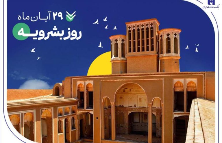 پایگاه خبری تحلیلی اخباربانک – پرداخت ۴۰۰۰ فقره تسهیلات حمایتی بانک صادرات ایران در خراسان‌جنوبی