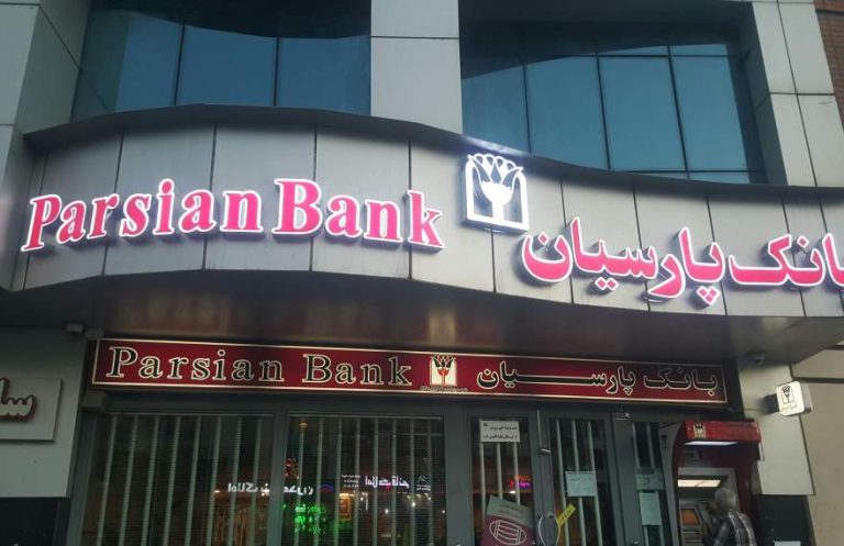 پایگاه خبری تحلیلی اخباربانک – با مدیریت جدید، بانک پارسیان هر ماه بدتر؛ تراز منفی رکورد می‌زند