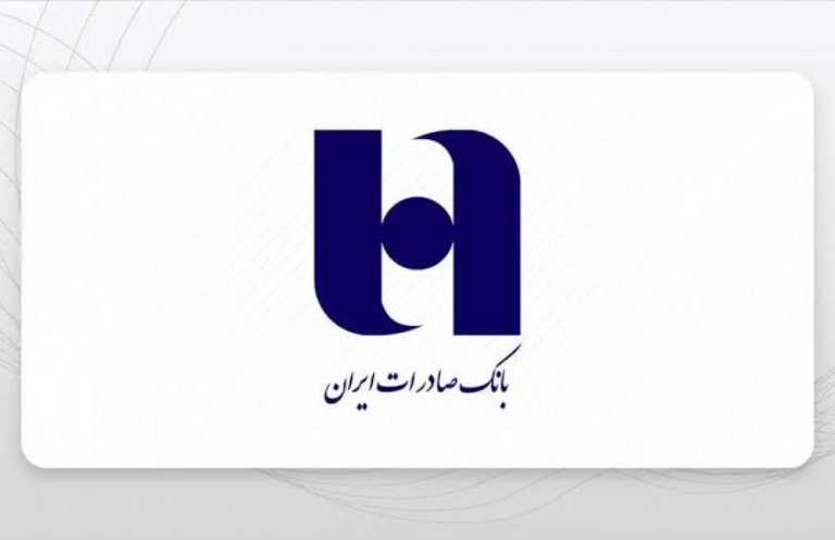 پایگاه خبری تحلیلی اخباربانک – رشد ۱۰۸ درصدی تراز ۸ ماهه بانک صادرات ایران