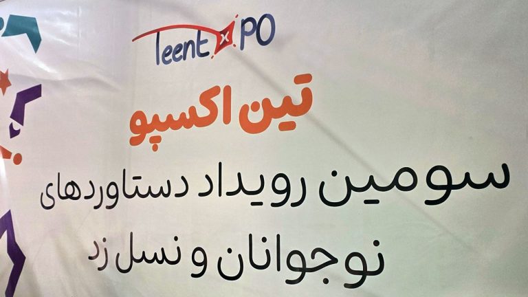 گزارش ویجیاتو از رویداد تین اکسپو ۱۴۰۴