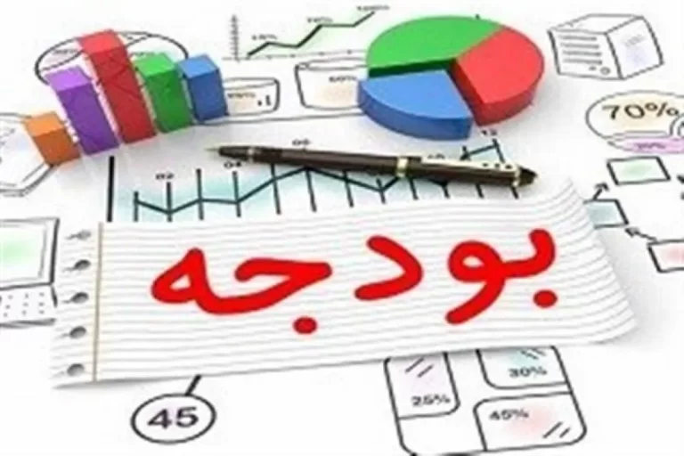 جمع‌بندی اولیه درآمدهای بودجه 1405 در سازمان برنامه و بودجه