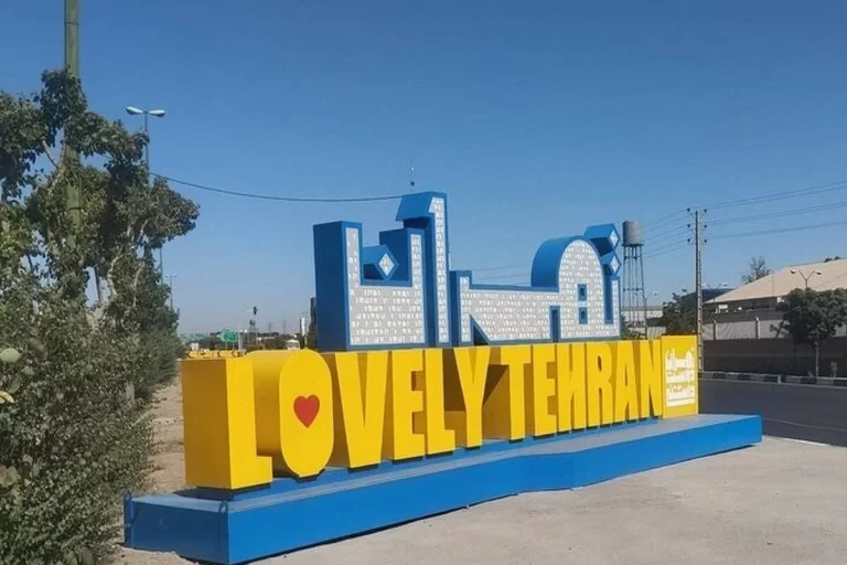 افشای قرارداد نامحدود تبلیغاتی شهرداری تهران با صداوسیما