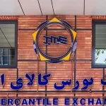 عرضه ۲.۷ میلیون تن محصول در بورس کالا