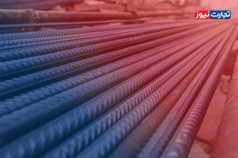 قیمت میلگرد امروز ۲۸ آبان 1404 / ثبات نرخ‌ها زیر سایه تقاضای ضعیف + جدول