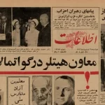 سال 1346، افتتاح «سد فرحناز» با حضور محمدرضا شاه و پسرانش