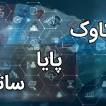 شایعه اختلال در سامانههای پرداخت تکذیب شد