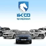قیمت محصولات ایران خودرو امروز ۱۷ آذر ۱۴۰۴ + جدول