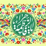 برنامههای رادیو ویژه میلاد حضرت زهرا(س) معرفی شد