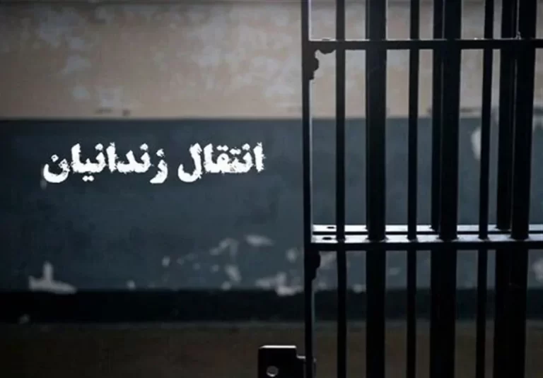 بازگشت چهار زندانی ایرانی در ترکمنستان به کشور