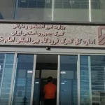 هیچ دستگاهی نباید قبل از گمرک اقدام به اخذ عوارض در مرزها نماید