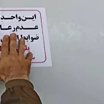 پلمب سه واحد صنفی متخلف مرتبط با شب یلدا