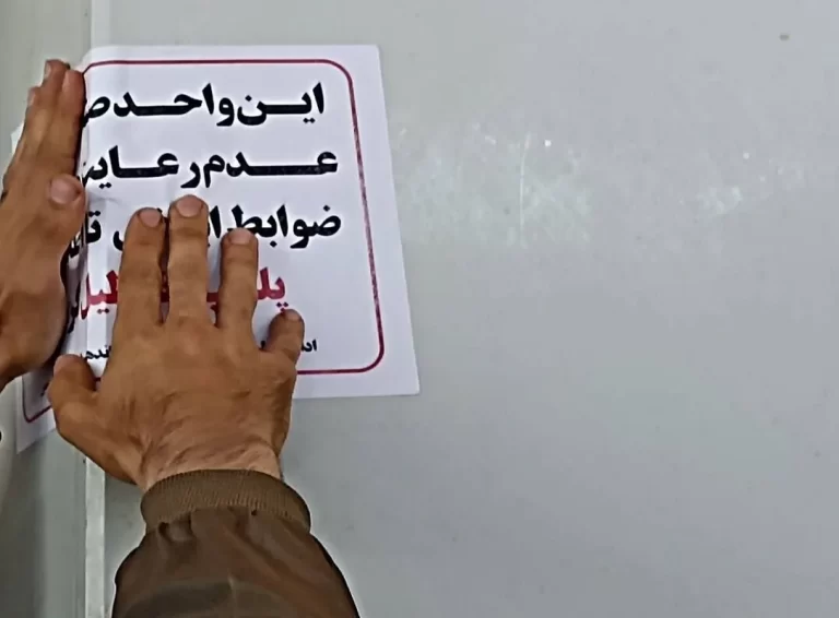 پلمب سه واحد صنفی متخلف مرتبط با شب یلدا