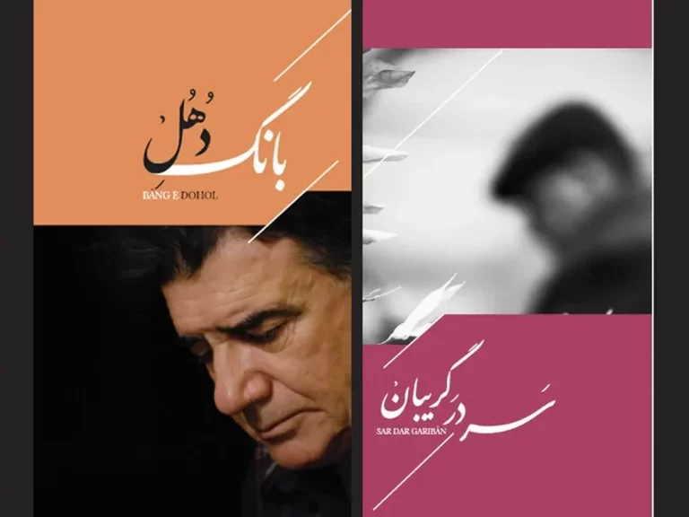 از آخرین آثار منتشرنشده شجریان رونمایی شد