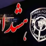 هشدار درباره حراجی‌های آنلاین ویژه شب یلدا