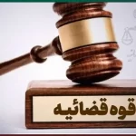 تشکیل پرونده قضایی برای مسئولان و برگزار کنندگان دو ماراتن کیش