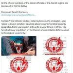 حنظله شماره تلفن‌ مقامات اسرائیلی را هک کرد