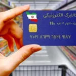 جزئیات واریز مرحله دوم یارانه «یسنا» همزمان با شب یلدا