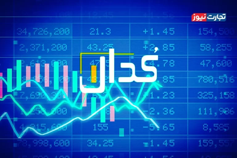 کدال نما | مهمترین اخبار کدال امروز چهارشنبه 12 آذر 1404
