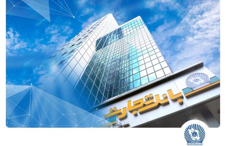 پایگاه خبری تحلیلی اخباربانک – شعب کشیک بانک تجارت در تهران برای سه شنبه 11 آذر ماه