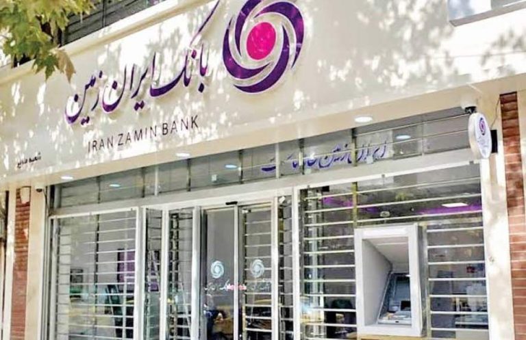 پایگاه خبری تحلیلی اخباربانک – تجربه موفق همکاری پلیس امنیت اقتصادی و قوه قضائیه برای احیای بانک ایران‌زمین