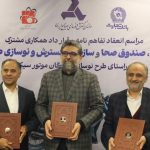 پایگاه خبری تحلیلی اخباربانک – مشارکت بانک تجارت برای نوسازی ناوگان موتورسیکلت کشور