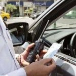 جریمه سنگین این خودرو‌ها امروز در تهران