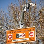 جزئیات اجرای طرح زوج و فرد تهران امروز دوشنبه ۲۴ آذر ۱۴۰۴ / یک تصمیم مهم ترافیکی در تهران