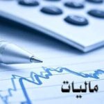 جزئیات اجرای طرح مالیات ارزش افزوده بصورت آنلاین/ دریافت مبالغ اضافی یا مالیات جدید منتفی است