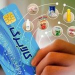 خبر خوش یلدایی برای سرپرستان خانوار / یارانه جدید دولت برای این خانوارها واریز میشود