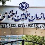 خرید سابقه بیمه تامین اجتماعی محدود شد + لیست افراد مجاز