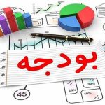 دولت به دنبال حذف هزینه‌های متفرقه برای کاهش هزینه‌ها