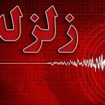 زلزله ۵.۷ ریشتری کابل را لرزاند