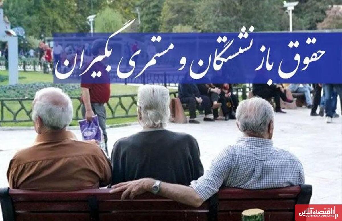  سورپرایز بازنشستگان به مناسبت روز مادر / حقوق بازنشستگان در آذر ۱۴۰۴ افزایش یافت