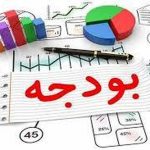 لایحه ۷۱ ماده‌ای احکام بودجه روی میز نمایندگان / ارقام بودجه منتشر نشد