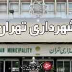 محدود شدن دسترسی به اطلاعات آلودگی هوا در تهران