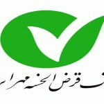 وام ۱ میلیارد تومانی بانک مهر ایران آذر ۱۴۰۴ / با کارمزد ۲ درصد و اقساط بلندمدت وام بگیرید