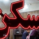 پیش‌بینی مهم از بازار مسکن ۱۴۰۴ / افزایش شدید قیمت مسکن در راه است