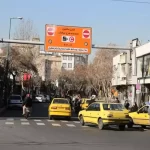 طرح زوج و فرد در تهران ۵۸ درصد ترافیک را کاهش داد